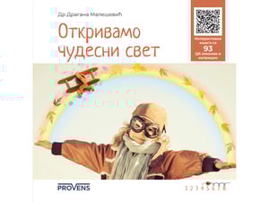 Provens Interaktivna knjiga za decu Otkrivamo čudesni svet sa 93 QR linkova i matricom