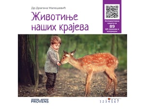 Provens Interaktivna knjiga za decu Životinje naših krajeva sa 89 QR linkova i matricom
