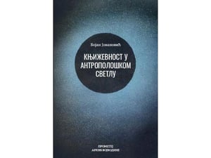 Književnost u antropološkom svetlu