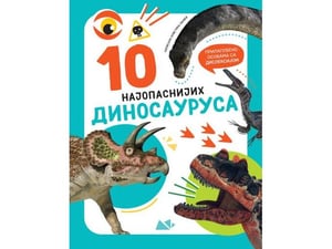 10 najopasnijih dinosaurusa
