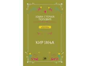 Kir Janja - Jovan Sterija Popović