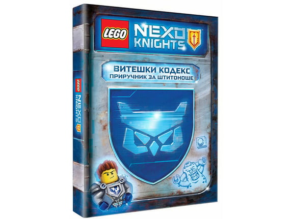 LEGO Nexo knights Viteški kodeks 99027