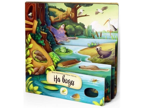 Kraljevstvo životinja Na vodi