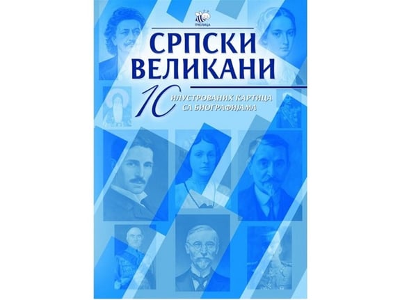 Srpski velikani 2. kolo komplet: 10 ilustrovanih kartica sa biografijama