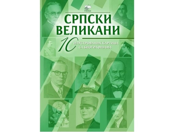 Srpski velikani 3. kolo komplet: 10 ilustrovanih kartica sa biografijama