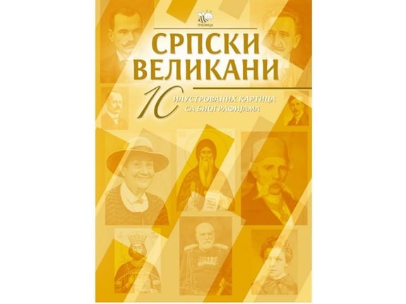 Srpski velikani 4. kolo komplet: 10 ilustrovanih kartica sa biografijama