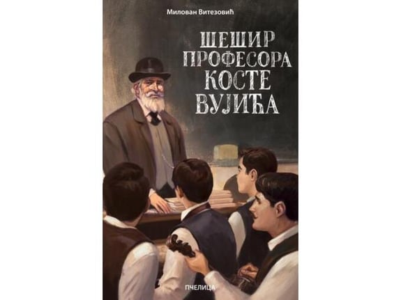 Šešir profesora Koste Vujića - Milovan Vitezović
