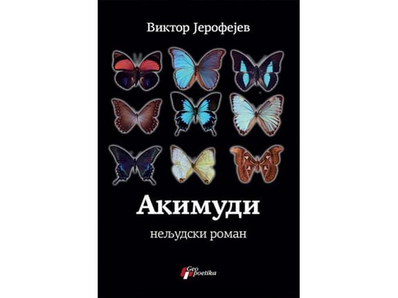 Akimudi - neljudski roman