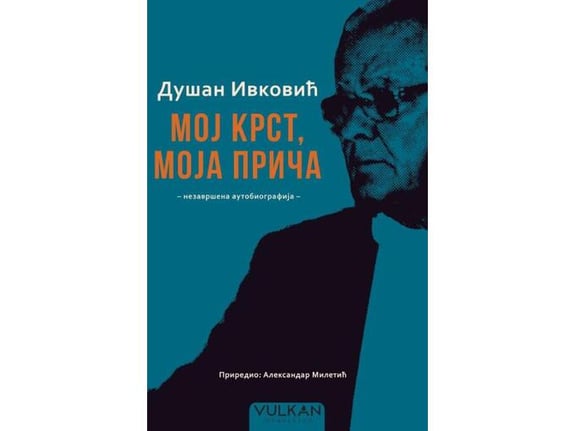 Dušan Ivković: moj krst, moja priča - nezavršena autobiografija