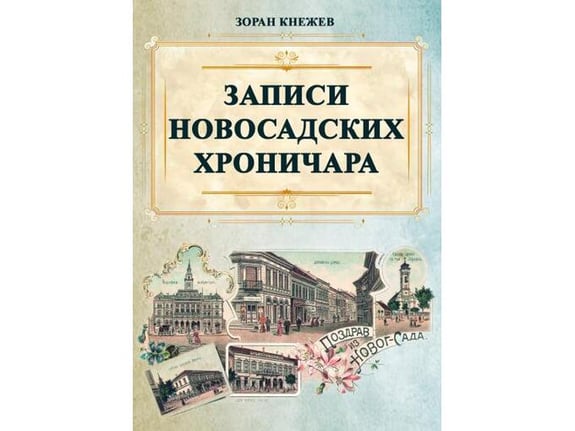 Zapisi novosadskih hroničara