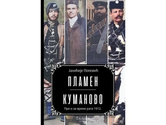 Plamen - Kumanovo