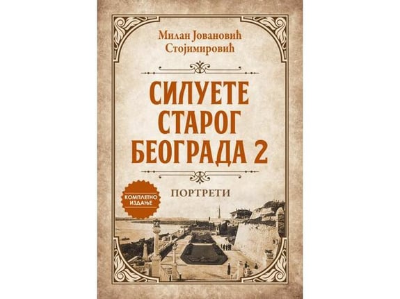 Siluete starog Beograda 2: Portreti