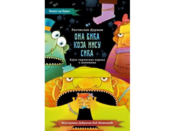 Ona bića koja nisu sića