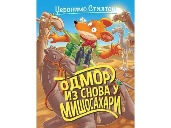 Džeronimo Stilton Odmor iz snova u Mišosahari