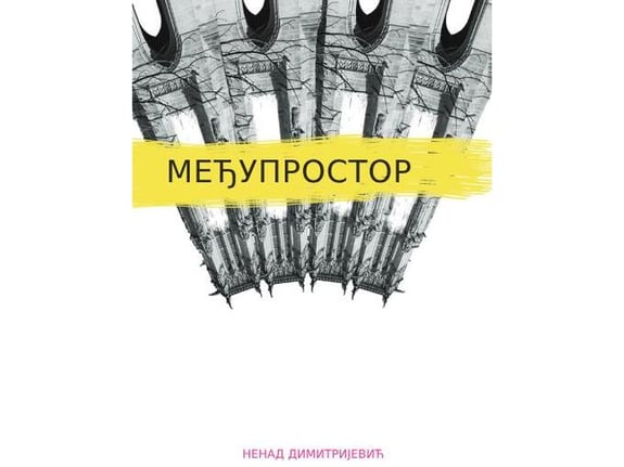 Međuprostor