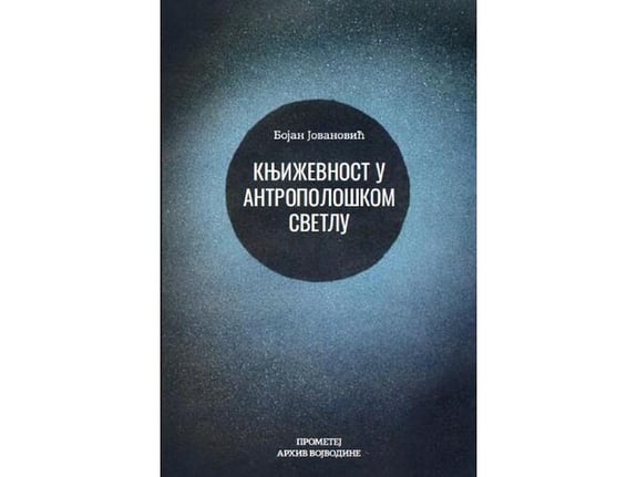 Književnost u antropološkom svetlu