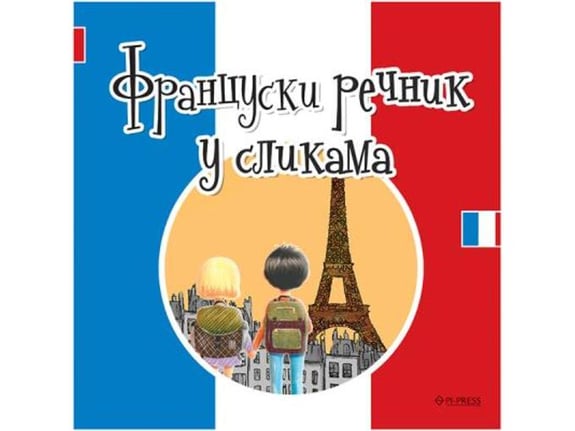 Francuski rečnik u slikama