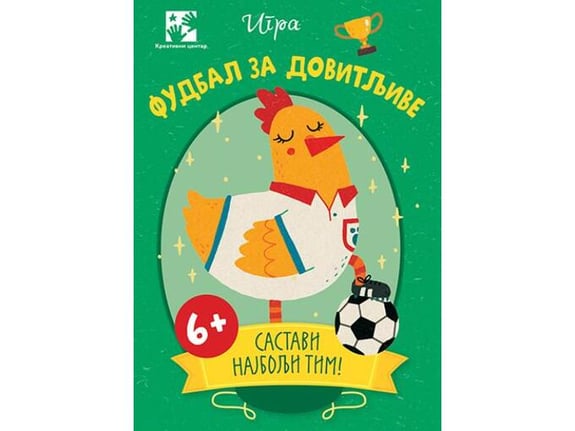 Igra: Fudbal za dovitljive