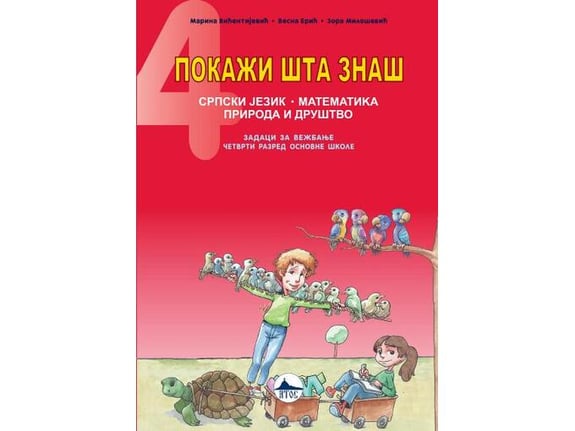 Pokaži šta znaš - IV razred