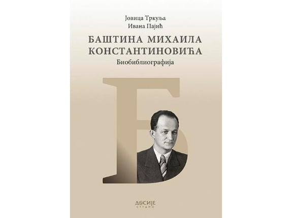 Baština Mihaila Konstantinovića: Biobibliografija
