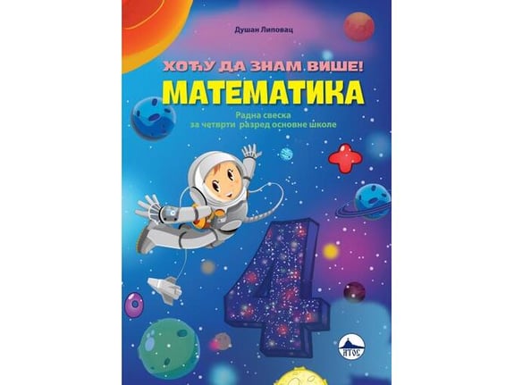 Hoću da znam više 4 - matematika