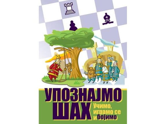 Upoznjamo šah