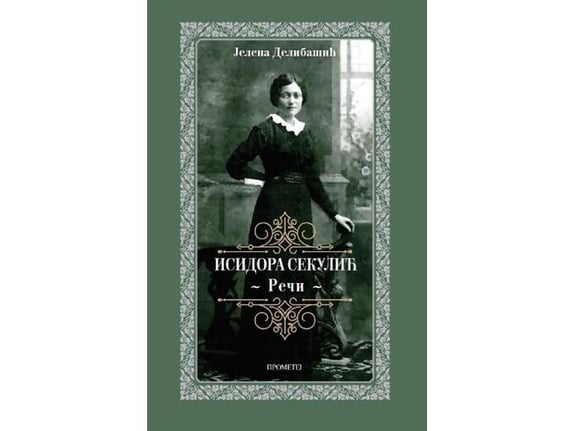 Isidora Sekulić - Reči