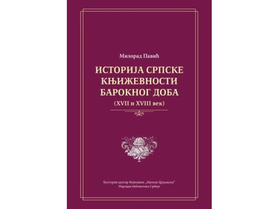 Istorija srpske književnosti baroknog doba