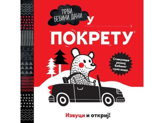 Izvuci i otkrij - U pokretu