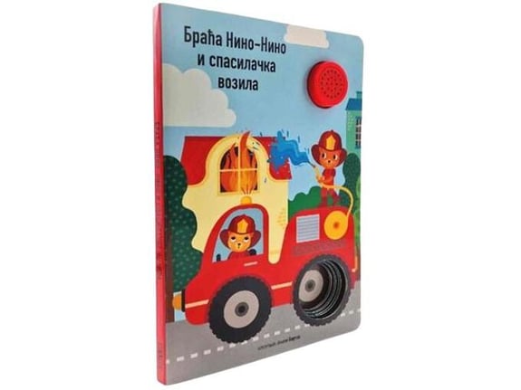 Braća Nino-Nino i spasilačka vozila - zvučna knjiga