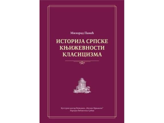 Istorija srpske književnosti klasicizma