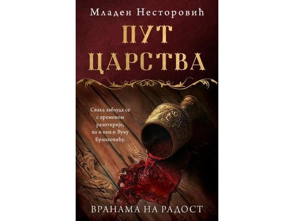 Put carstva: Vranama na radost - Mladen Nestorović