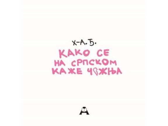 Kako se na srpskom kaže čežnja - Hadži-Aleksandar Đurović