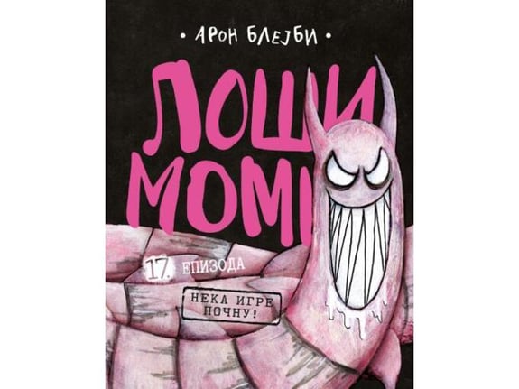 Loši momci 17 – Neka igre počnu! - Aron Blejbi