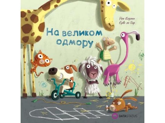 Na velikom odmoru - Noe Karlen, Erve Le Gof