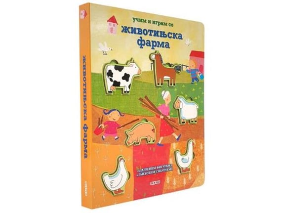 Učim i igram se: Životinjska farma - Gabriele Klima