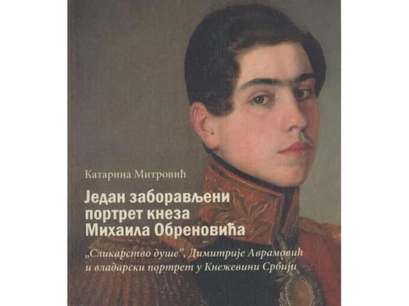 Jedan zaboravljeni portret kneza Mihaila Obrenovića - Katarina Mitrović