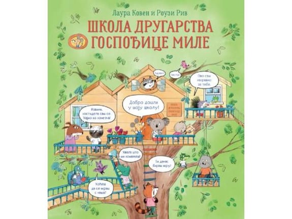 Škola drugarstva gospođice Mile - Grupa autora