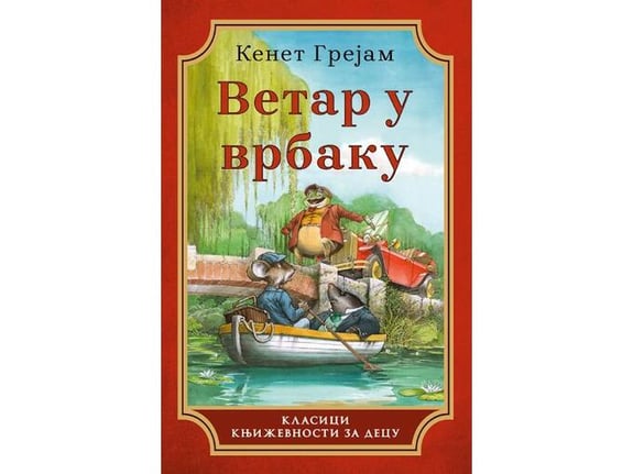 Vetar u vrbaku - Kenet Grejam