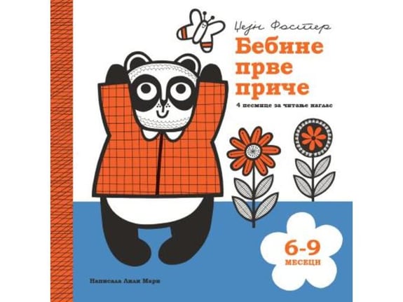 Bebine prve priče: 6-9 meseci - Džejn Foster, Lili Mari