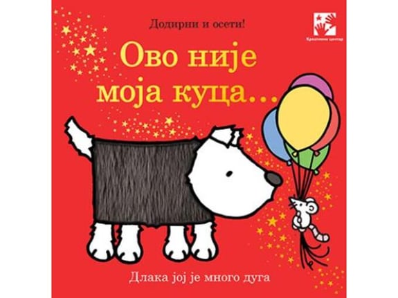 Ovo nije moja kuca... - Fiona Vot