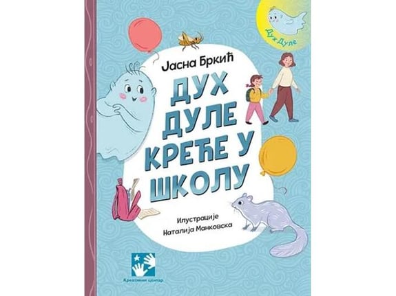 Duh Dule kreće u školu - Jasna Brkić