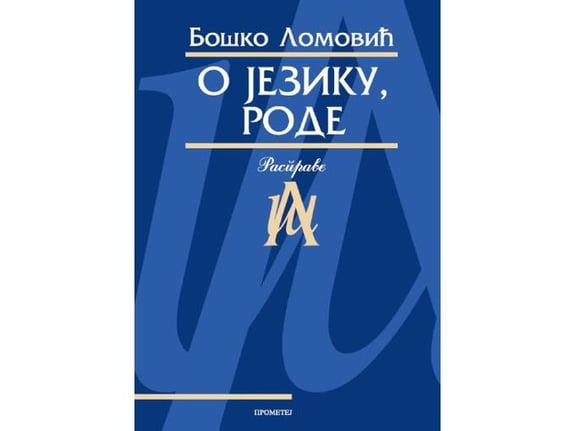 O jeziku, rode - Boško Lomović