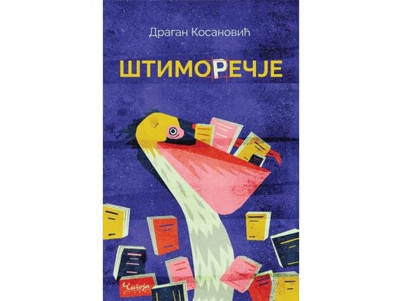 Štimorečje - Dragan Kosanović