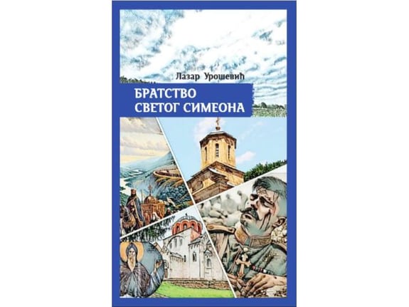 Bratstvo Svetog Simeona - Lazar Urošević