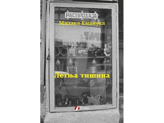 Letnja tišina - Mihael Emanuel