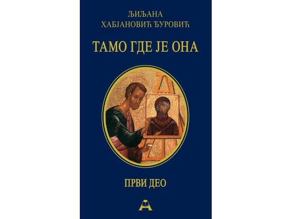 Tamo gde je ona - I deo - Ljiljana Habjanović Đurović