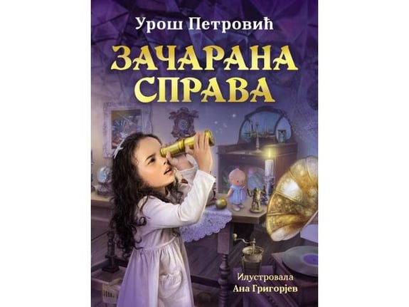 Začarana sprava - Uroš Petrović