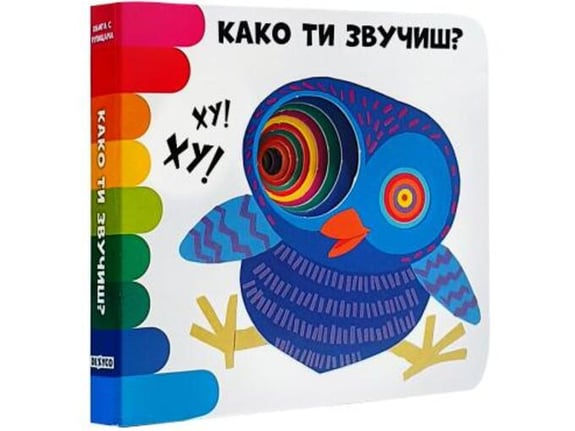 Knjiga s rupicama: Kako ti zvučiš? - Karlo Alberto
