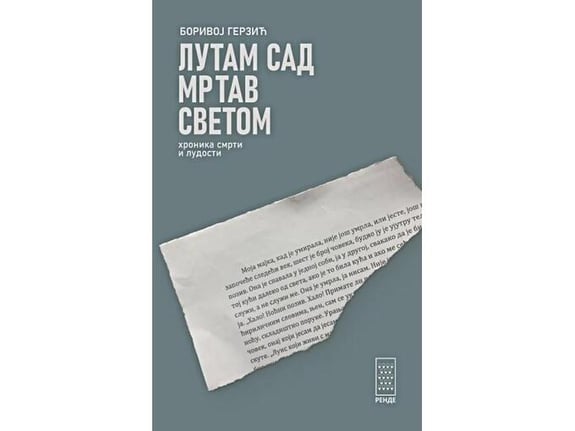 Lutam sad mrtav svetom - Borivoj Gerzić